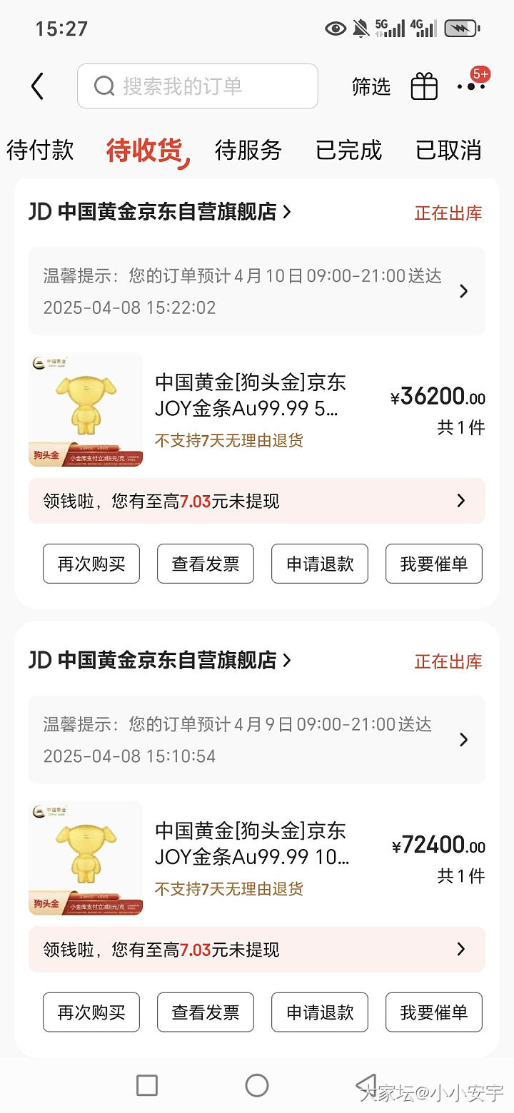 低价贱卖自己手上的，溢价买了这狗_金