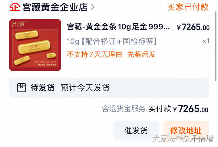 小买10克试试水🥳_金