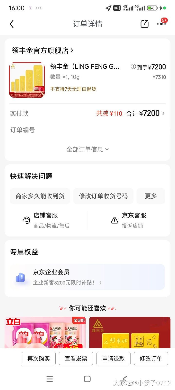 买完这个真不买了，没子弹了_金