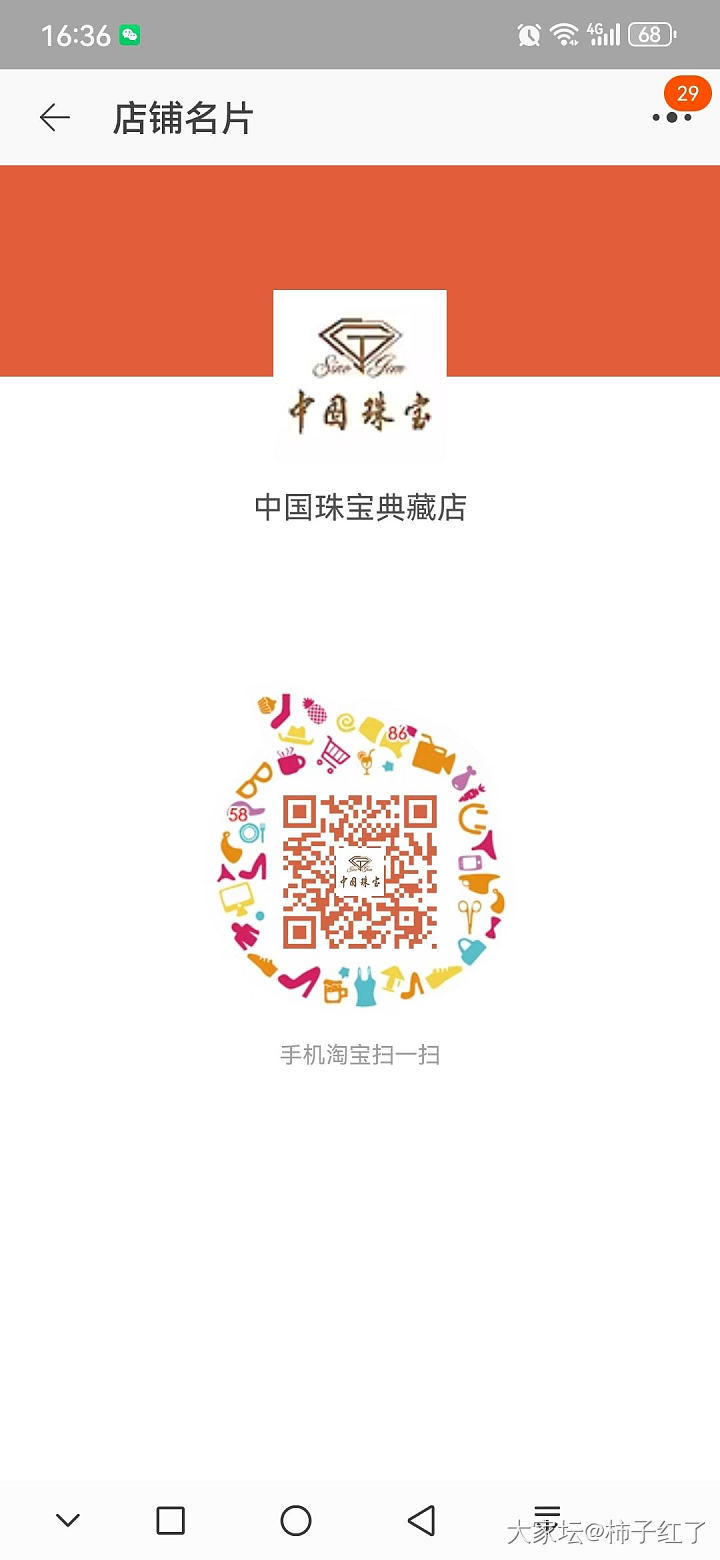 急急急_网店商家金