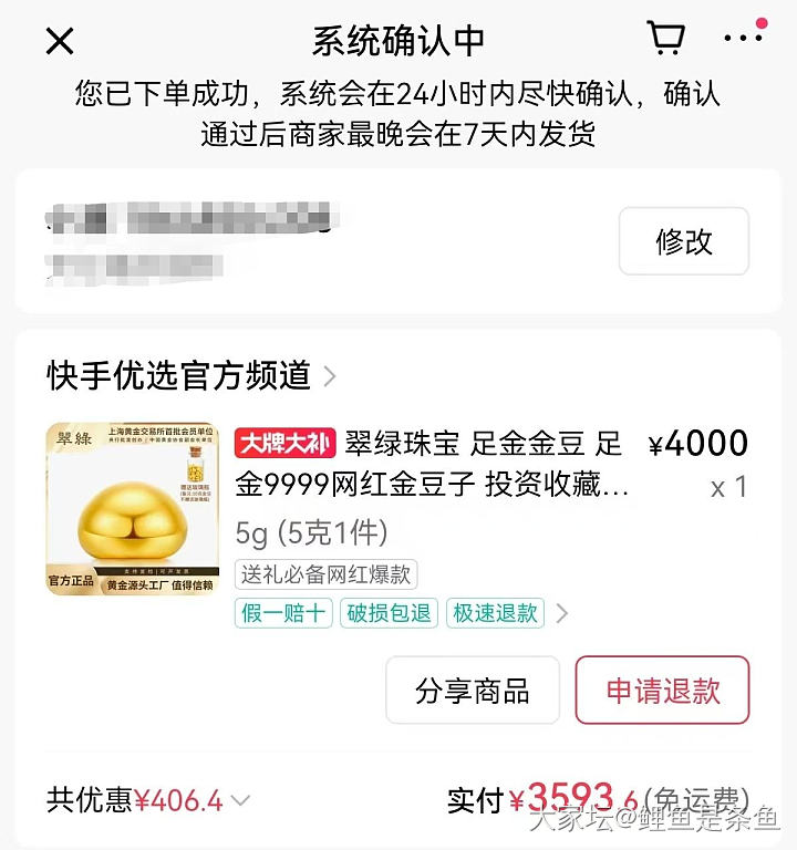 今天又让朋友帮忙跟了一单，看近一个月，同样5克金子的价格变化。_金