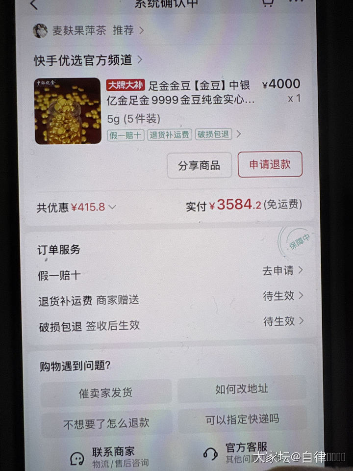 这家靠谱不兄弟们_网店商家