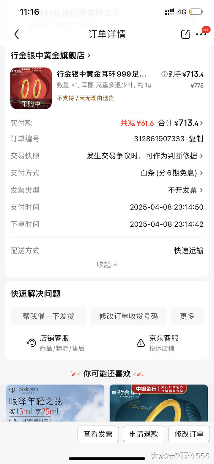 薅羊毛_金
