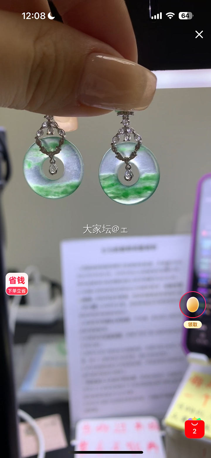 各位美女能看到多少呀～_翡翠