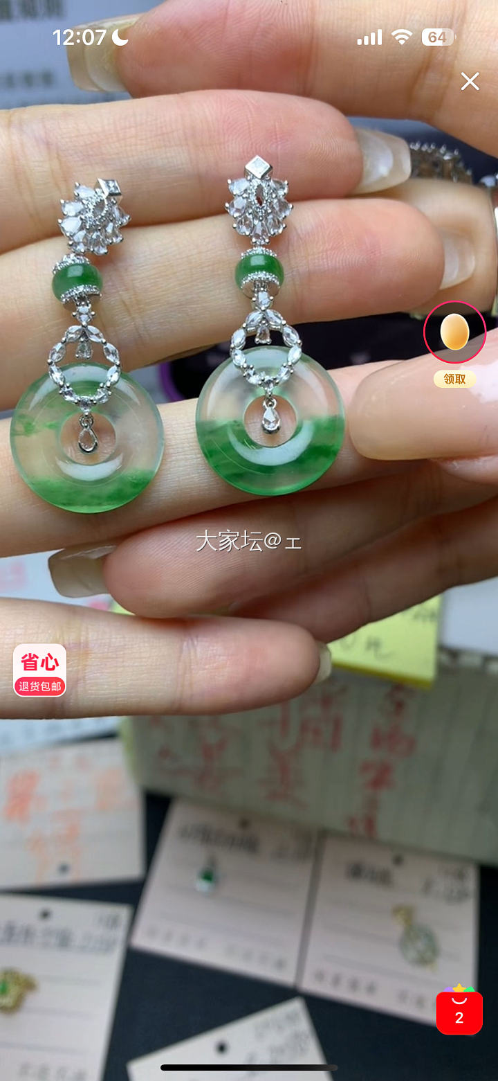 各位美女能看到多少呀～_翡翠