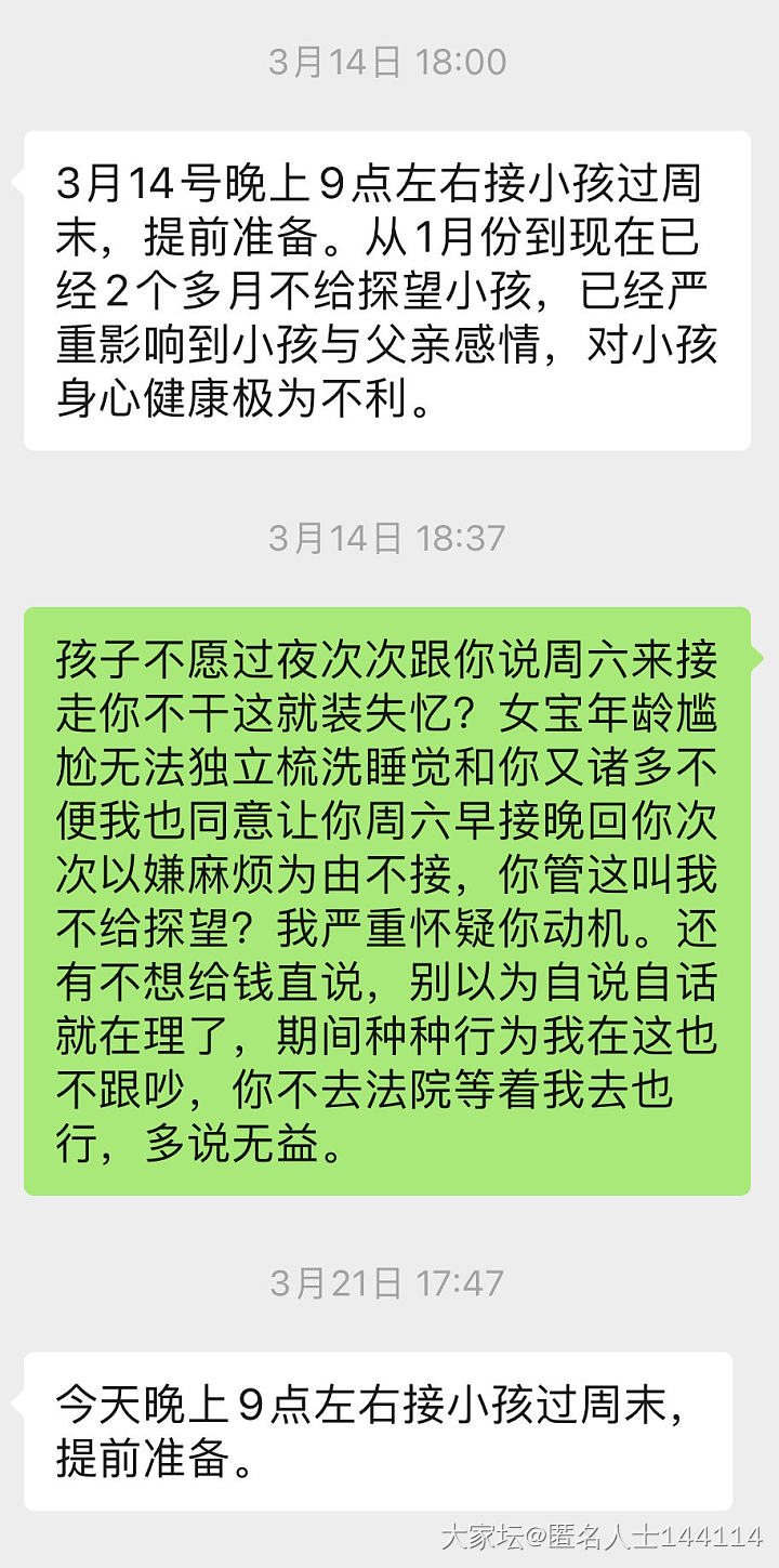前夫3个月没给抚养费了_家庭