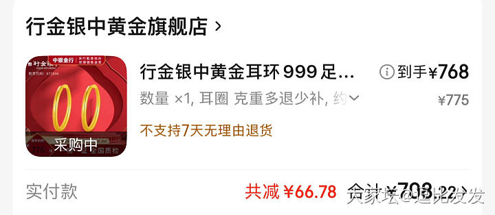 薅羊毛_金