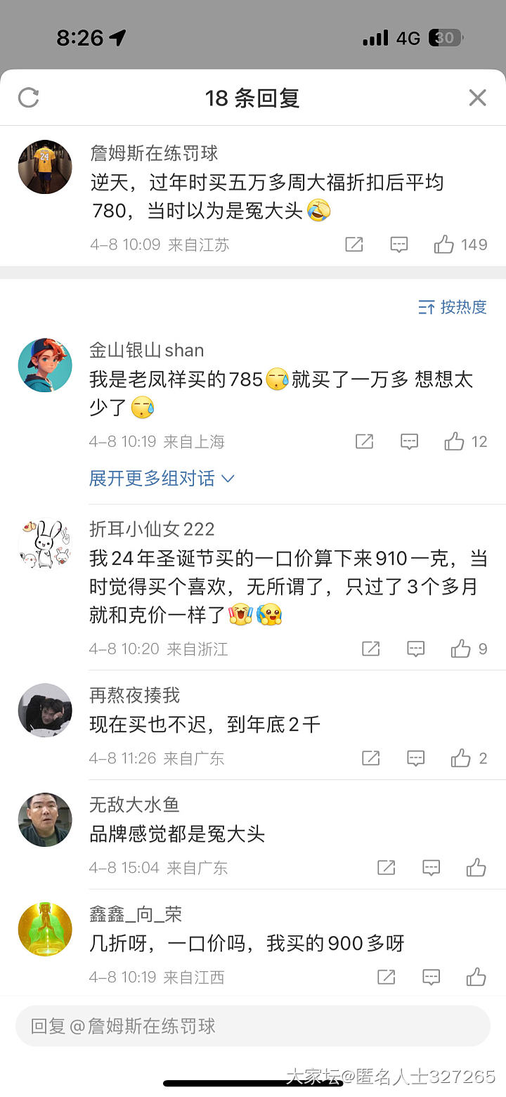 坛子外买金脑回路还是不一样啊_金