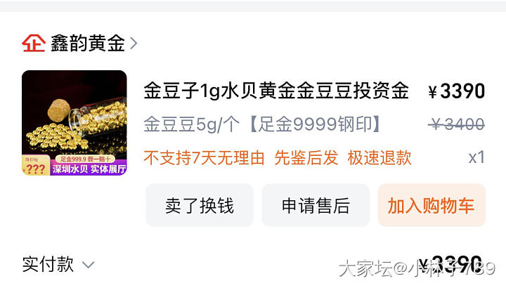我的KS薅金豆，就薅了一次，就蔫了_金