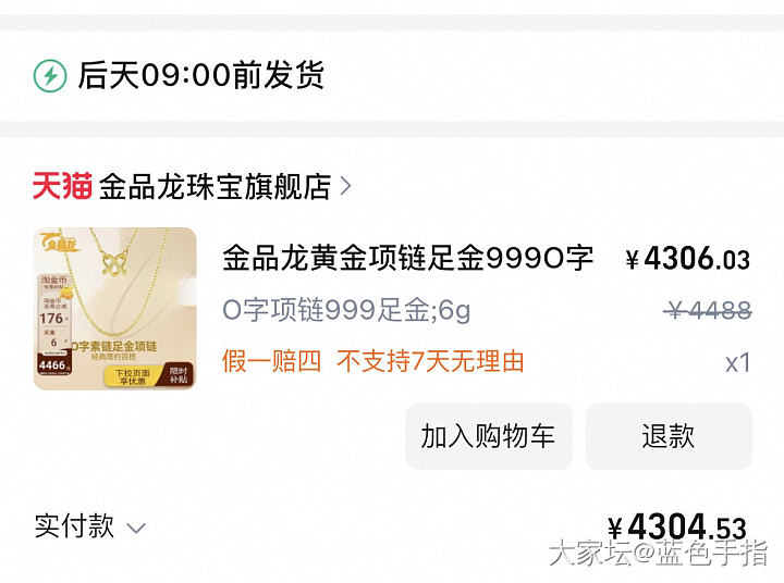 早起赶上一单 717_金