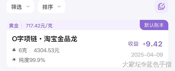 早起赶上一单 717_金