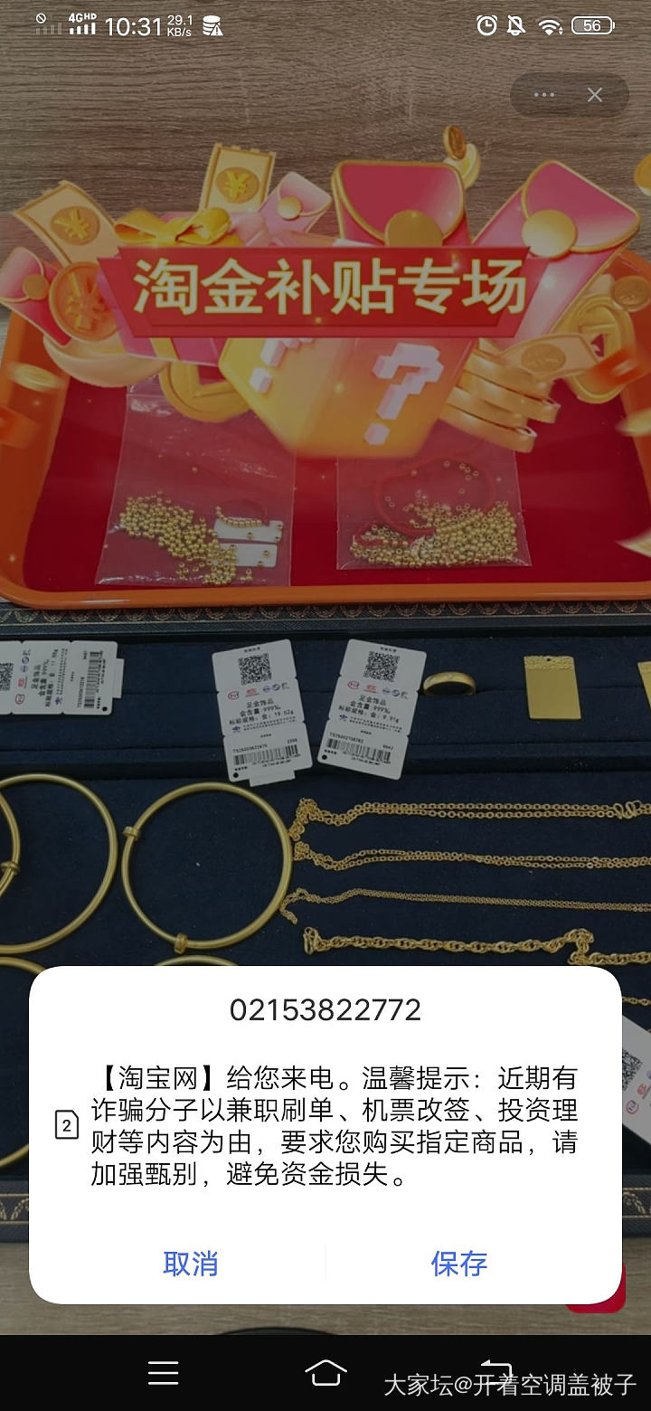 早上下了一单然后就涨价了_金