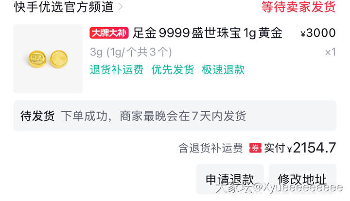 今天还能买到720左右的条子吗_金