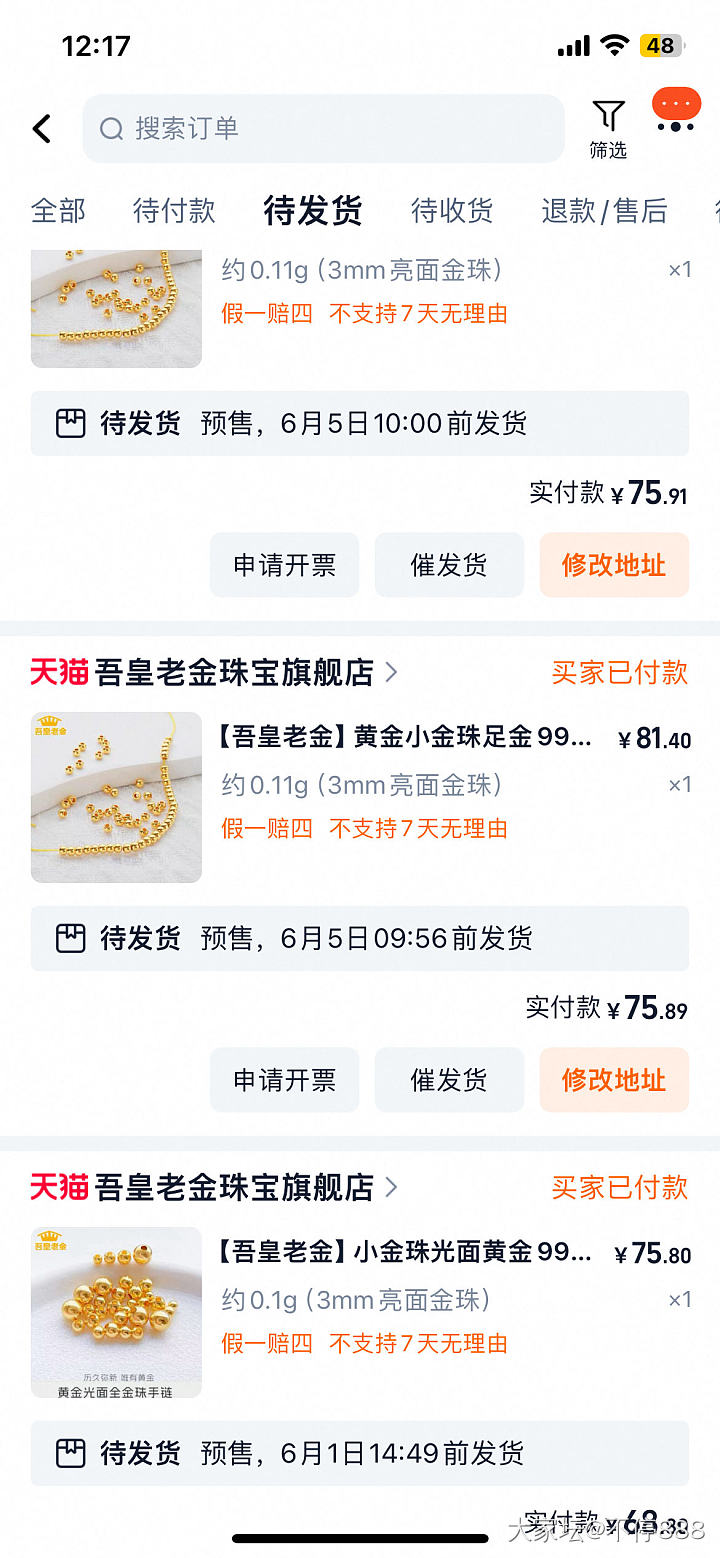 薅金珠_金
