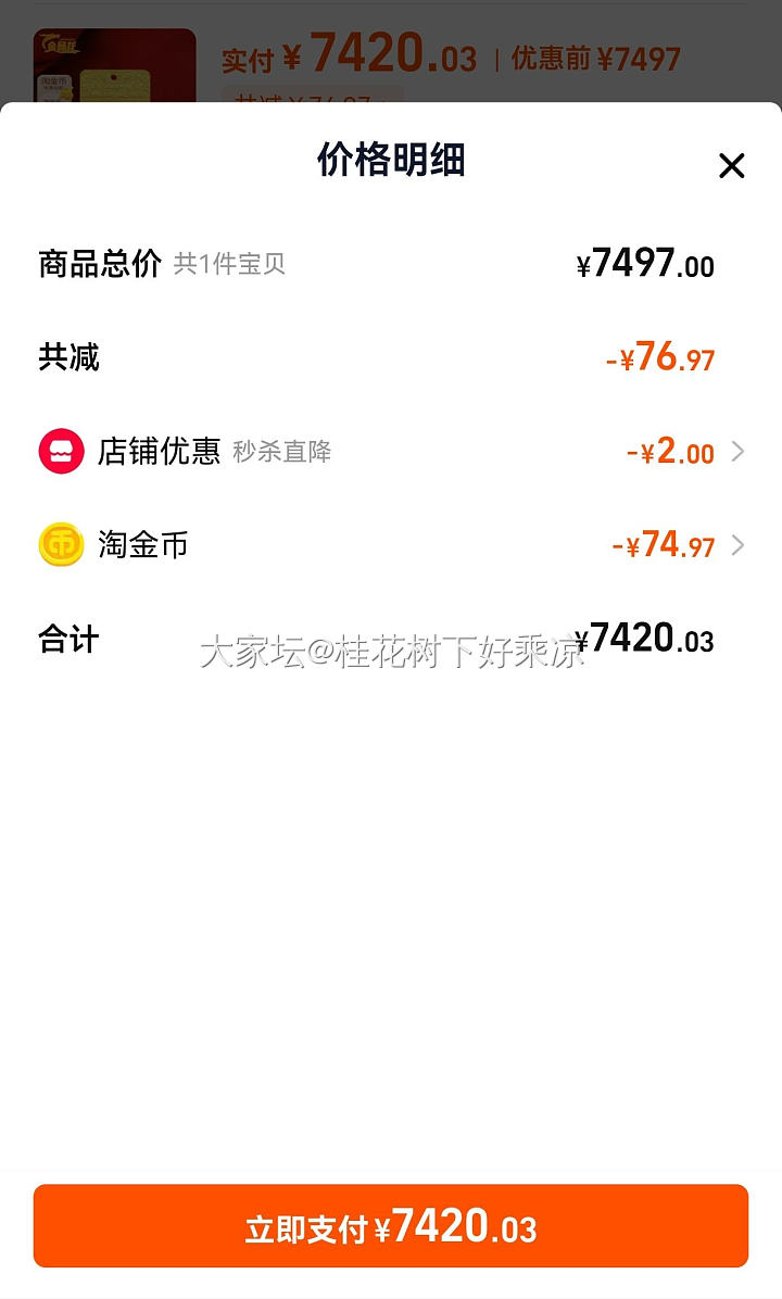 倒车了，上个车？_金