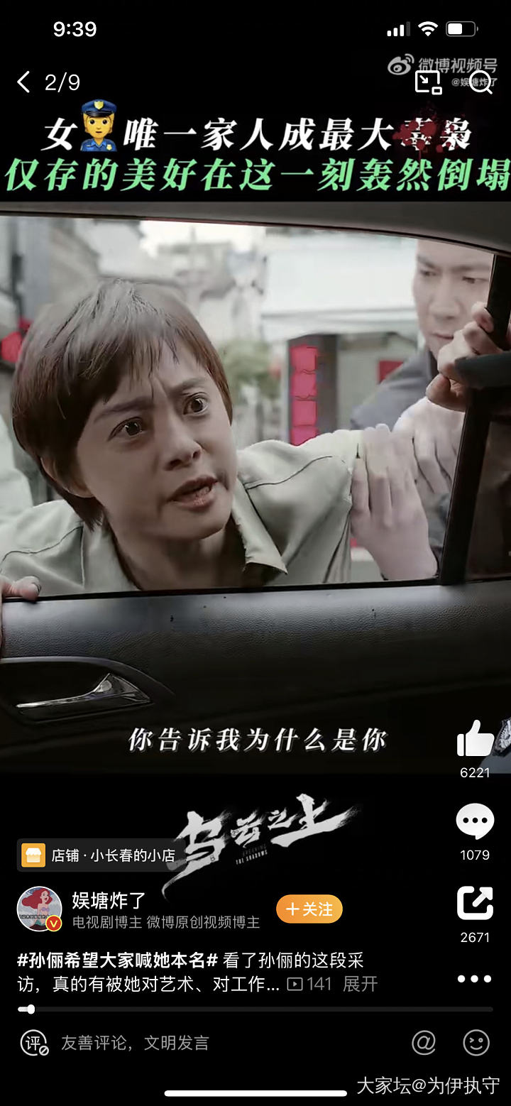 是孙俪吗？_艺人