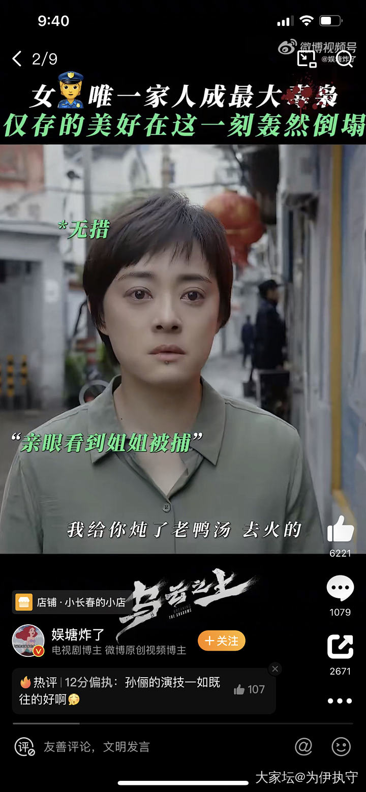 是孙俪吗？_艺人