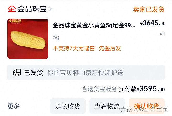 本次调整唯一收获_金