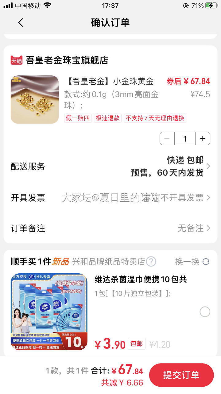薅羊毛_金