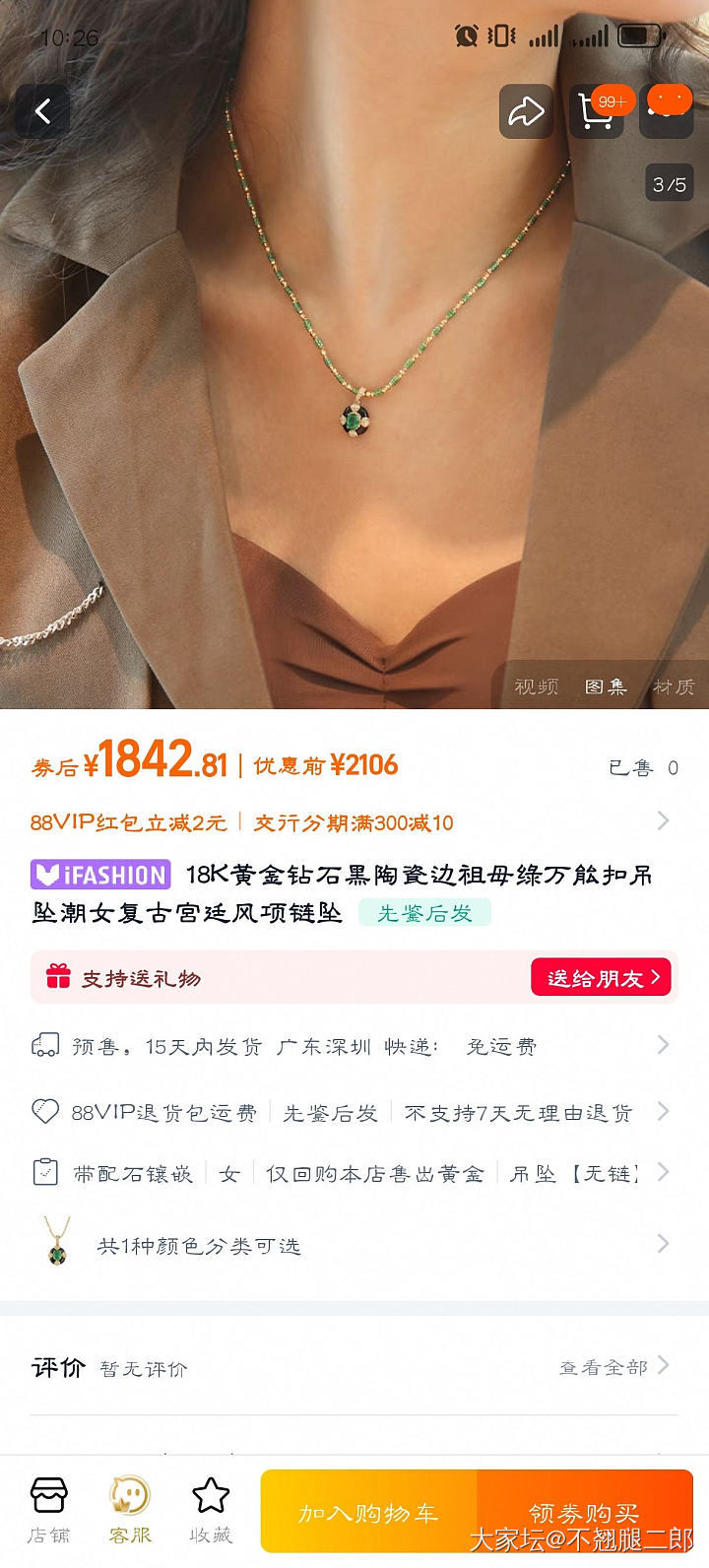 红纹石  18k 培育钻  1200  值吗？_红纹石