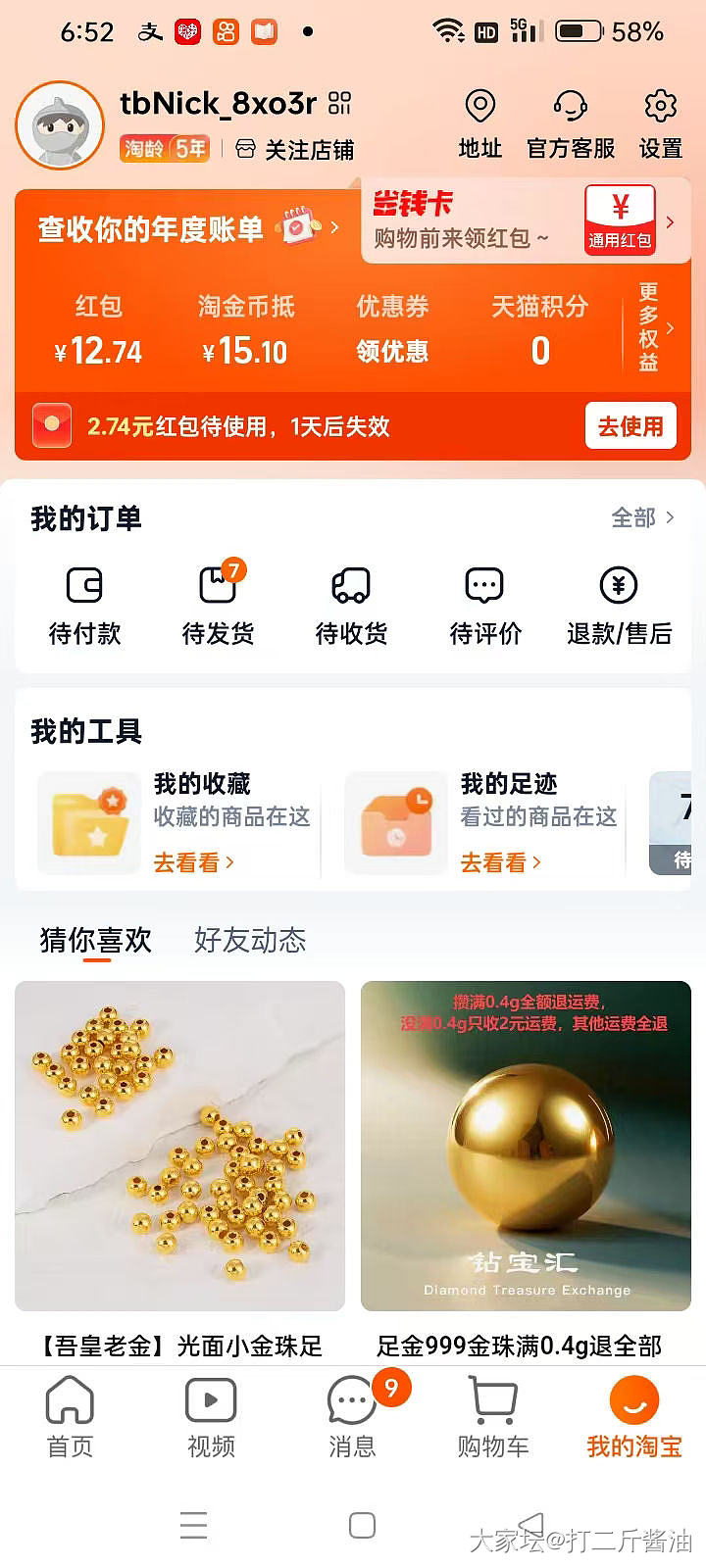薅金珠_金