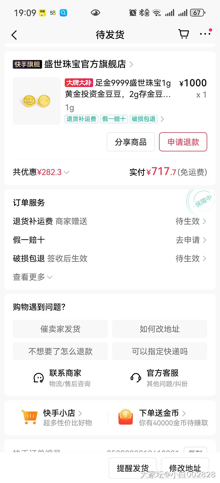没钱，只买了一克_金