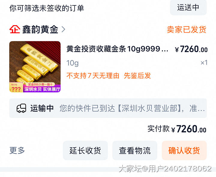 买金没技巧_金