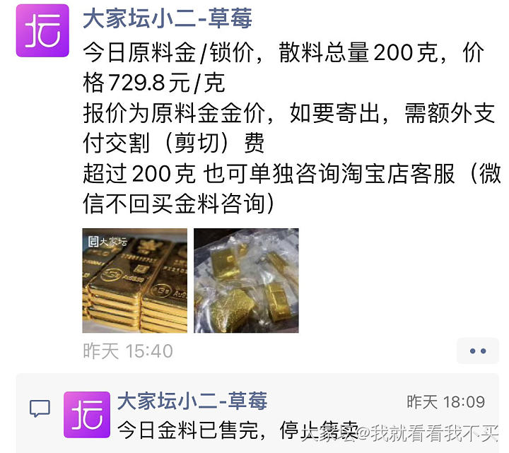 拼的拉丝筷子，4.8成团。当天没锁价，4.9边拍大腿边锁价😂😂_金