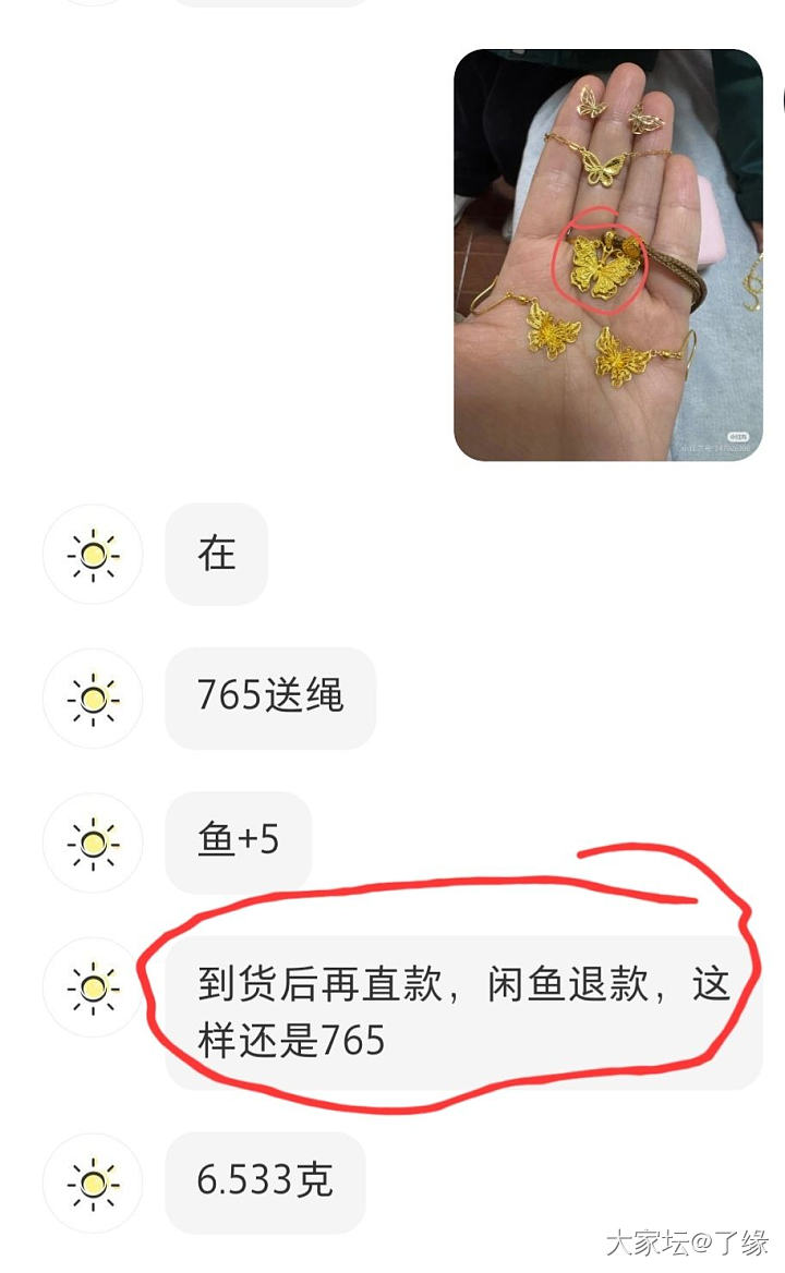 在🐟上这种流程交易安全吗？_闲鱼