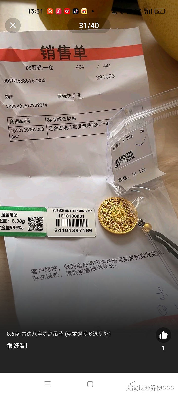 不想买金条怎么治_金