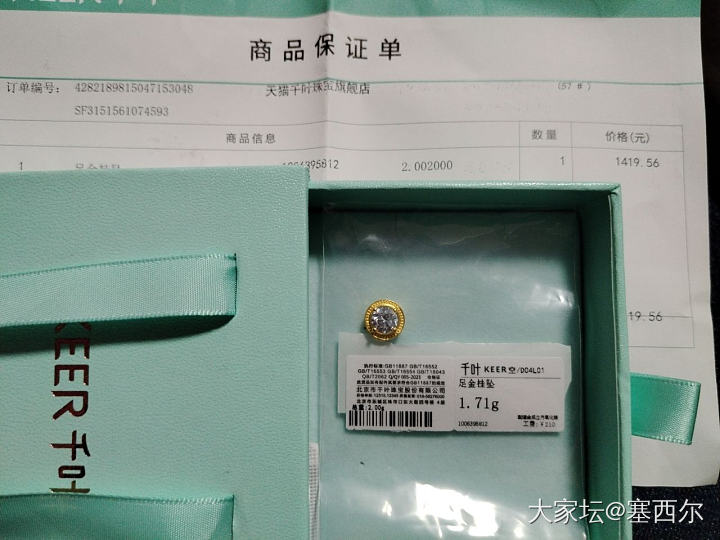 出金：周大福周生生航民蜜金千叶等_金