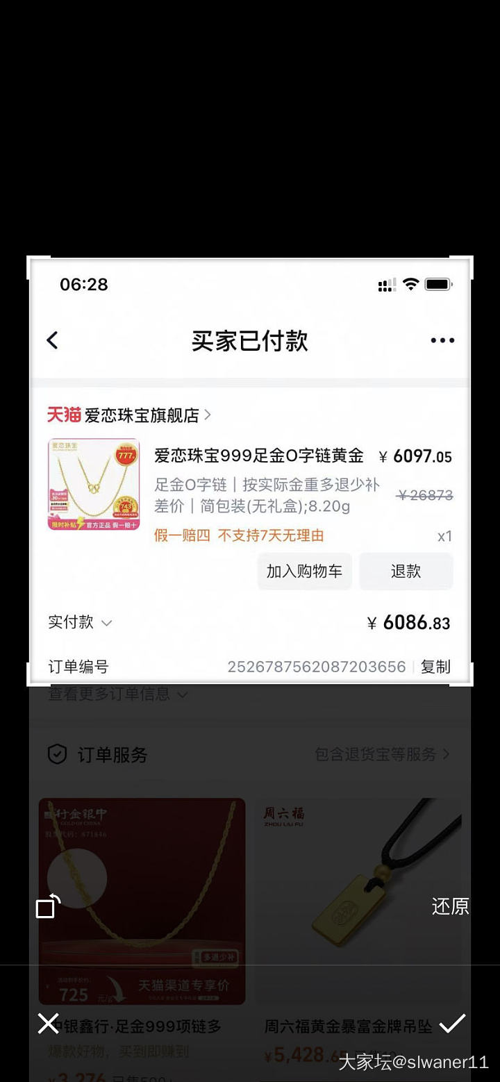 爱恋家还有大盘价的速去！_金