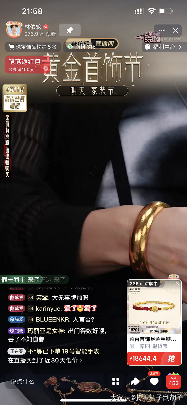 一早起来。满坛子都是大腿_金