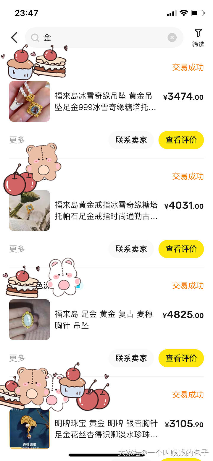 金价涨了，最高价的首饰也成大盘鸡了_金