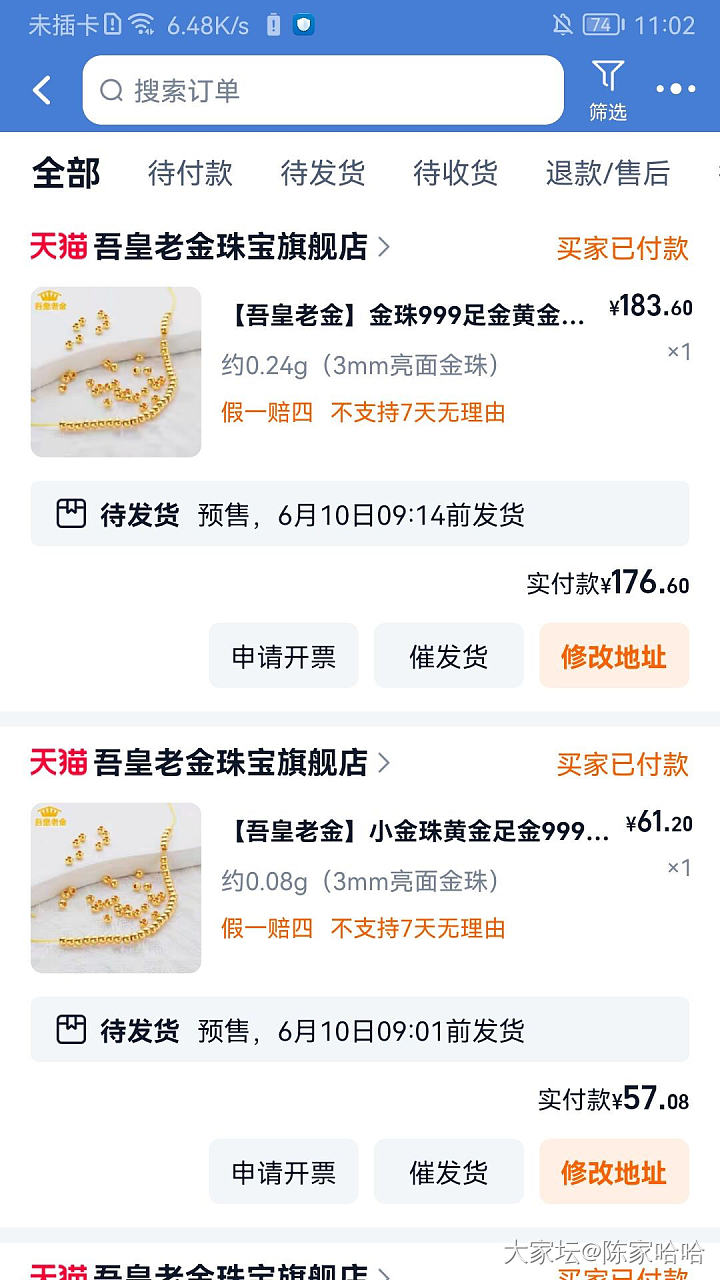 羊毛珠也撸不起了_金