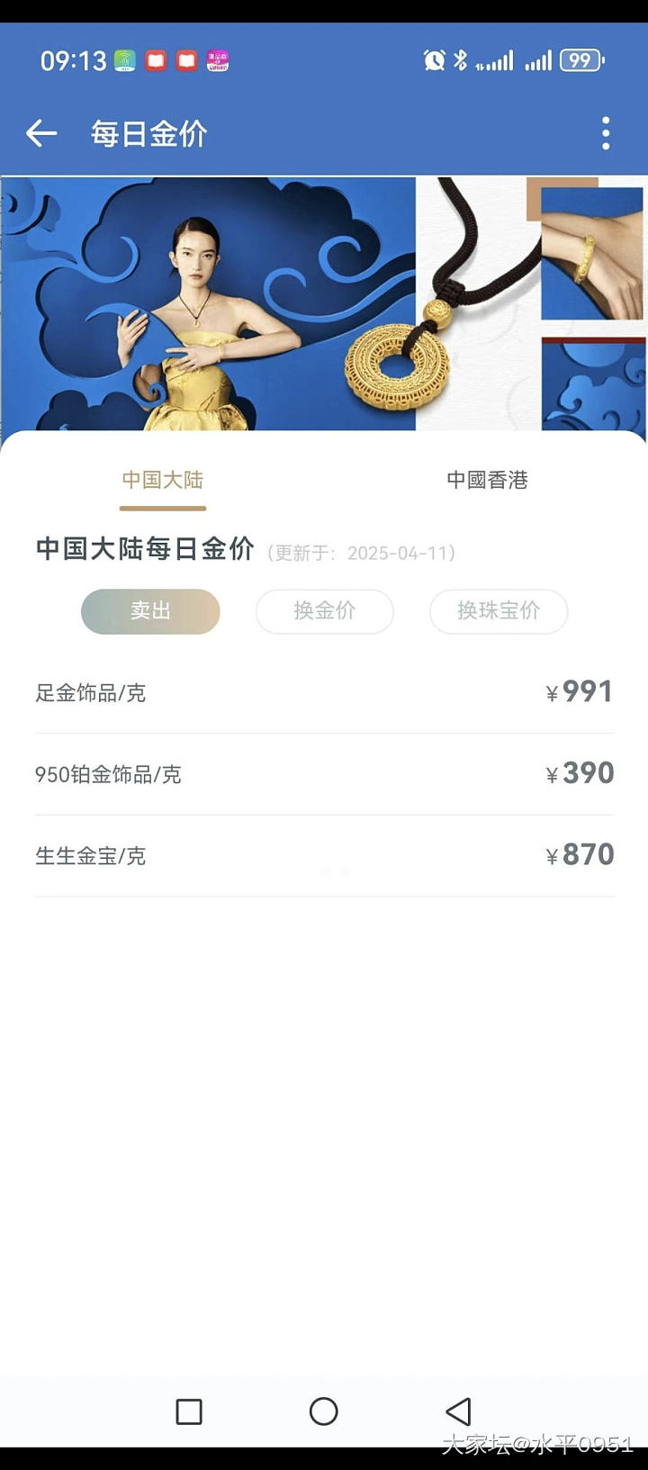 周大福提价最快。率先干到990_金