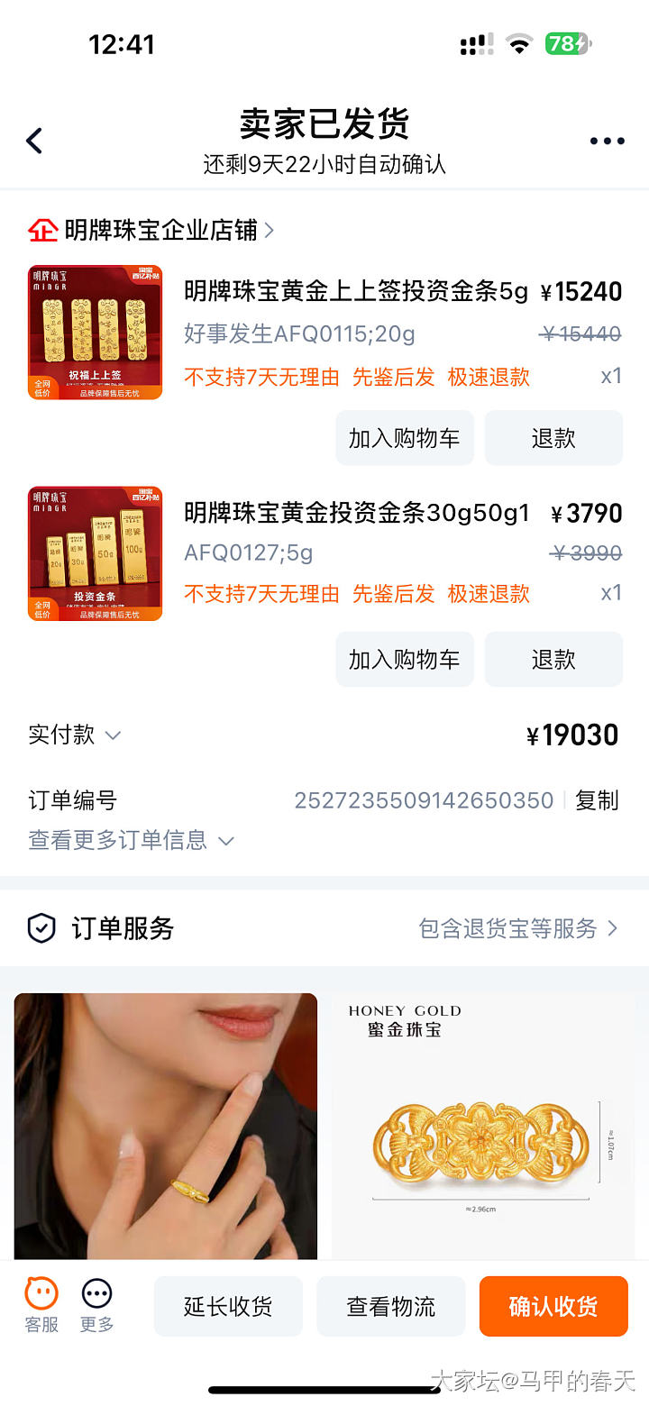 早上买的，要挣钱了？_金