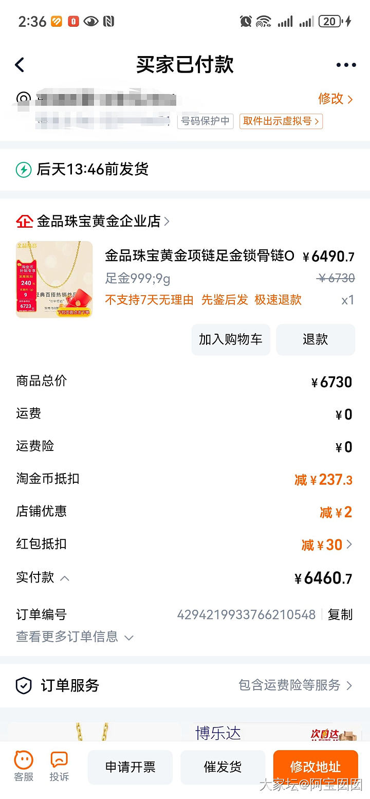 淘金币只有2W以内了，只好贴着大盘买点小克重的了_金