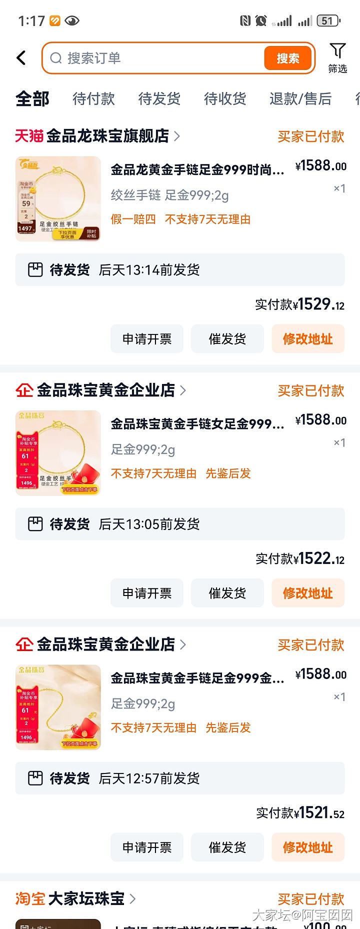 淘金币只有2W以内了，只好贴着大盘买点小克重的了_金