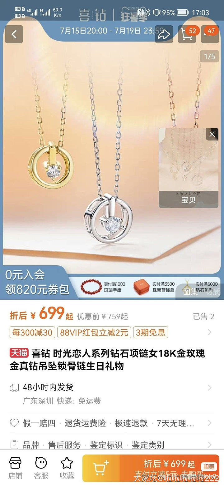 大盘价570出18k金首饰_金