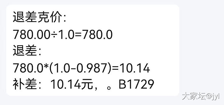 金小貅按780退差_金