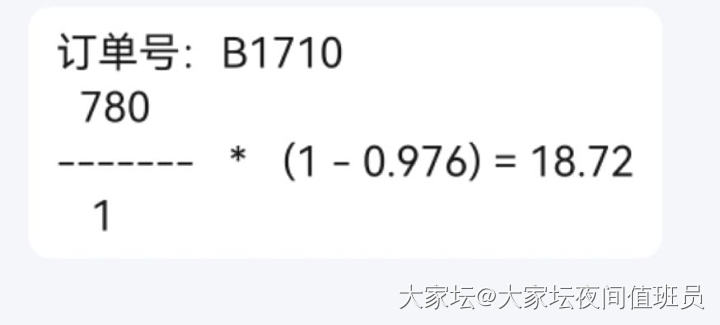 金小貅按780退差_金