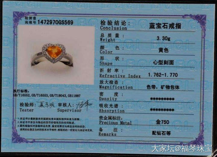 【现价再打8折特惠】天然斯里兰卡黄色蓝宝石18K金女款钻戒_蓝宝石