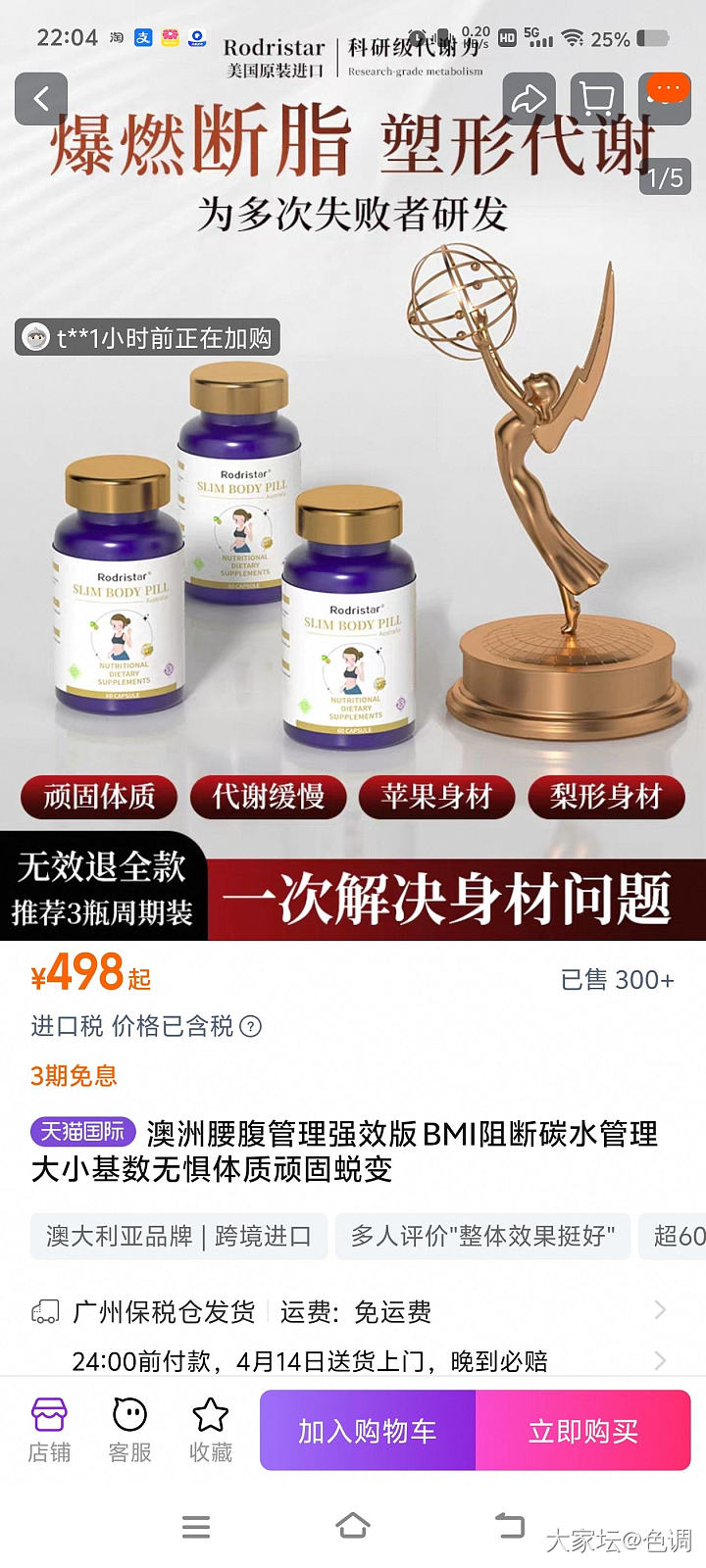 有人试过某宝的减肥产品吗？_减肥