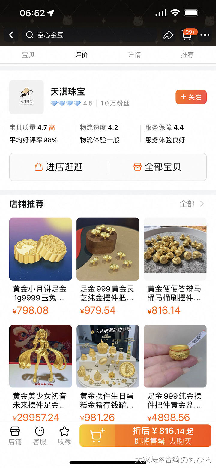 这家靠谱吗_网店商家