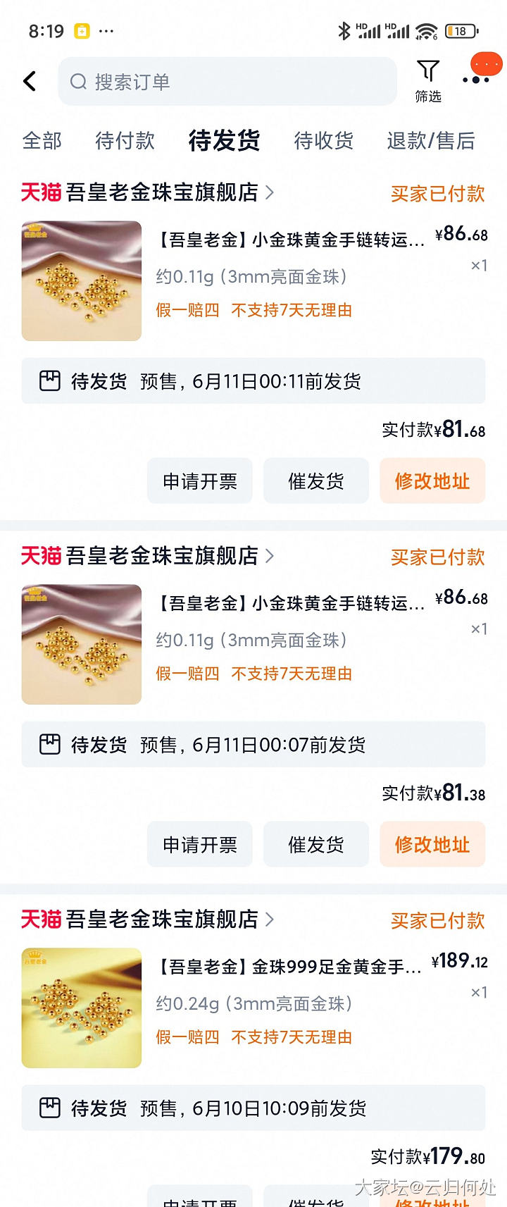 740左右的小金珠，大家还薅嘛_金