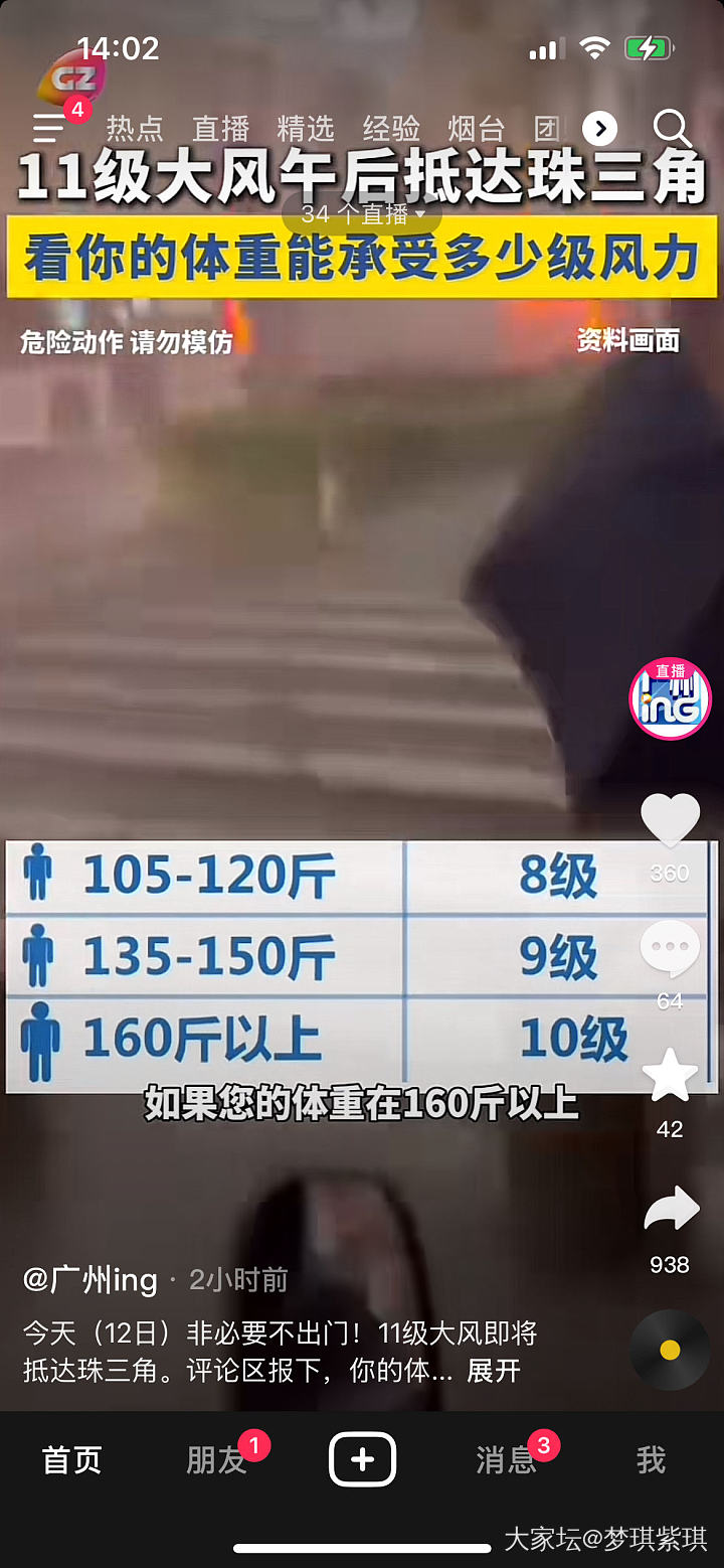 🤦‍♀️胖点还是有好处的哈……_闲聊