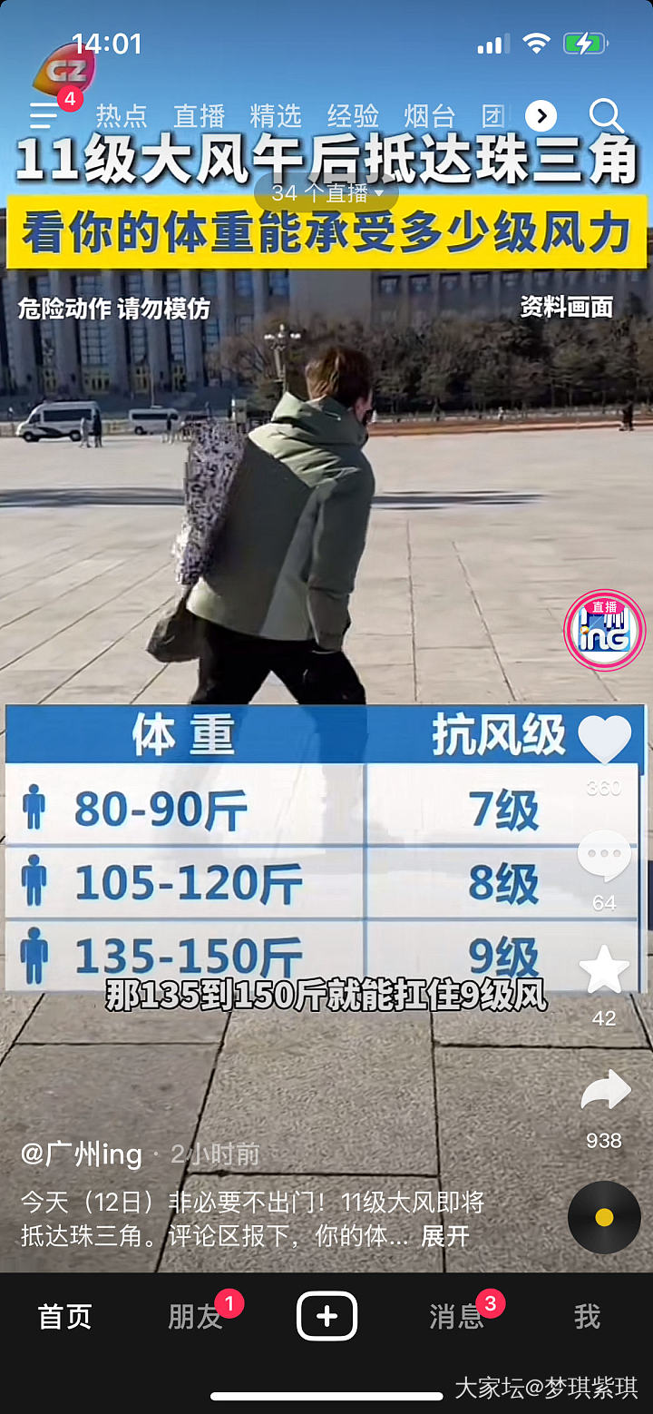 🤦‍♀️胖点还是有好处的哈……_闲聊