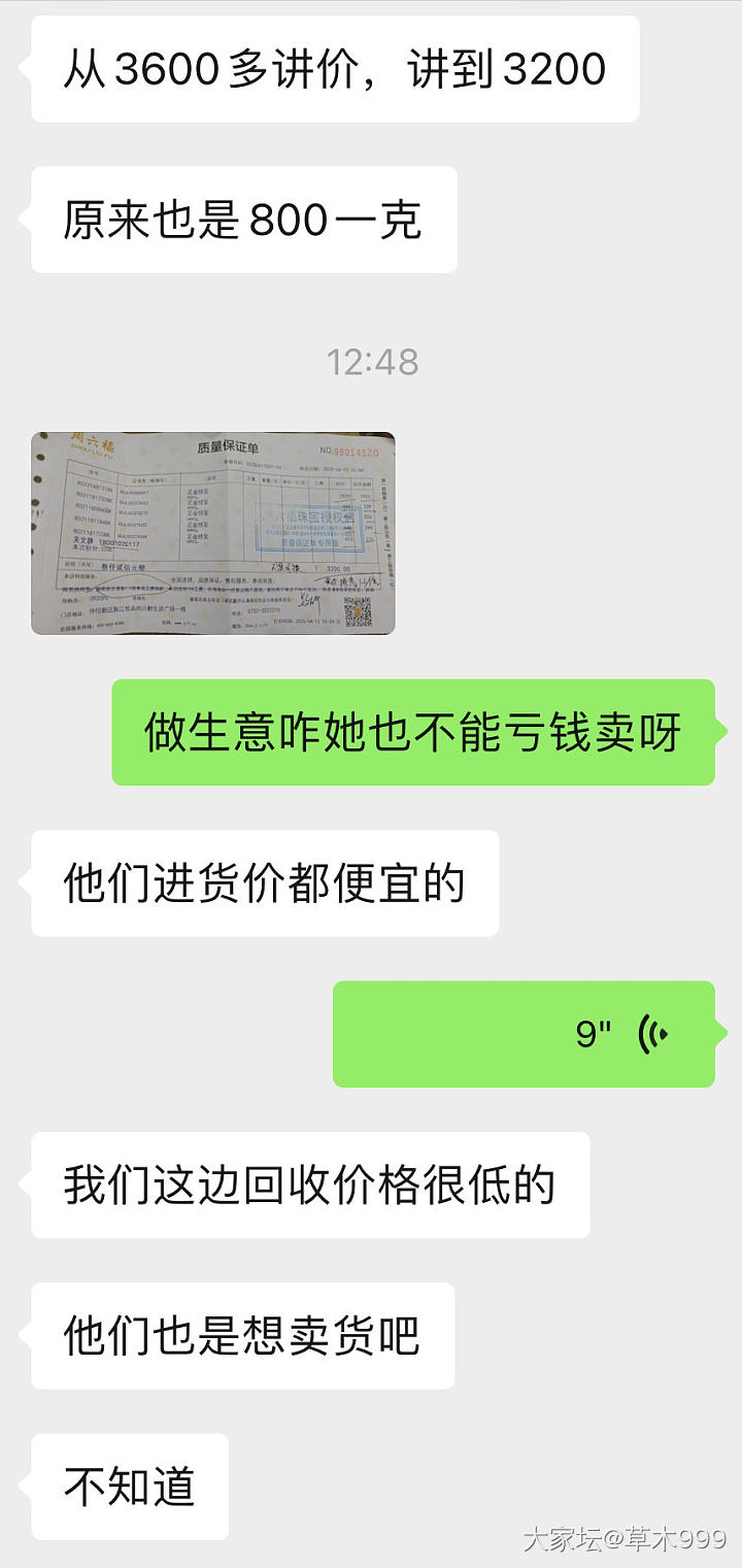 朋友在金店买的黄金不到700一克_金