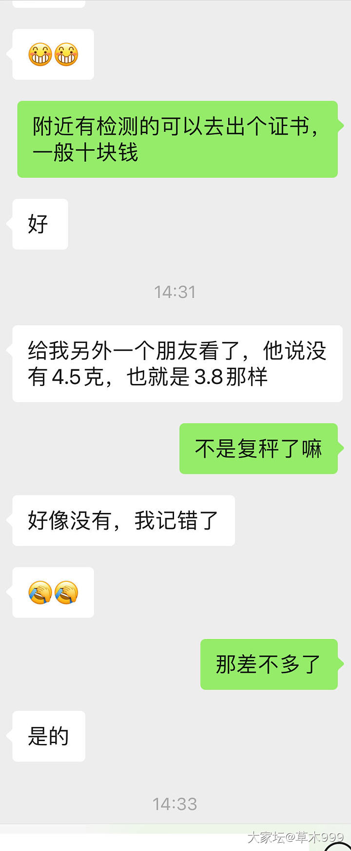朋友在金店买的黄金不到700一克_金